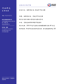 元智大学教职员工退休抚恤储金管理委员会核定投资范围...