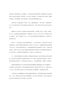 公司裁员，公司“炒鱿鱼”的经典技巧