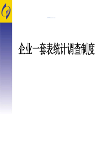 关于XXXX年度全国专业技术人员职称