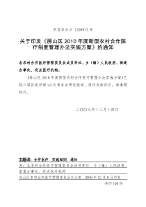 关于王批修、任惠敏、卢晓利任职的请示