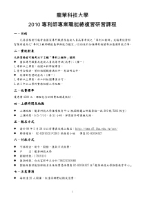 凡具资格者可报考由国家专门职业及技术人员高等考试之...