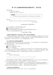 薪酬设计如此简单