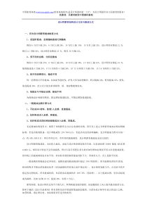 设计师薪资结构设计方法与提成方式