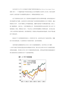 日本房地产信托基金市场的现状和成长策略.doc(1)