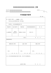 钻孔灌注桩施工资料