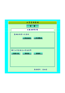 非常实用的工资管理系统（XLS）