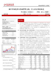 员工保密协议(中英文版)