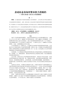 员工关系在公司中的重要性