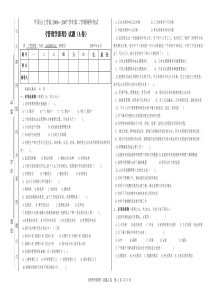 员工关系测试题