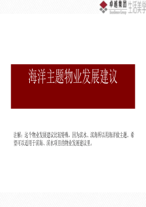 房地产项目现金流信号管理研究