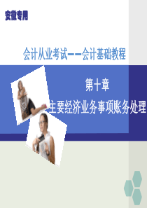 员工就业规则EmployeeManualMV8