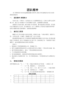 员工整体协作对企业起着越来越大的作用