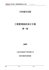 房地产行业--乌鲁木齐住宅与整个房产市场类似(PPT 62页)