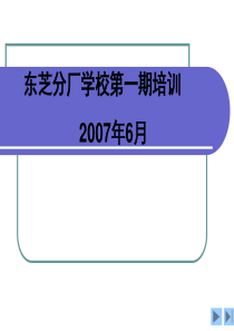 员工管理、文化建设、培训