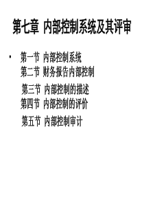 员工行为安全与管理（PDF98页）