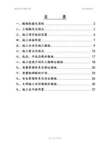 某知名上市地产集团施工组织设计(门窗)