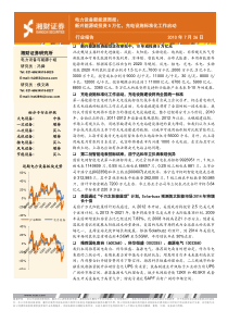 售楼部员工过失分类细则