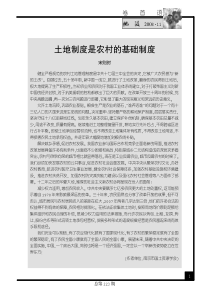 国土资源执法监察人员心理应对方式研究