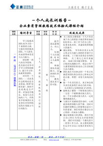 如何快速提升团队凝聚力，如何轻松管理员工