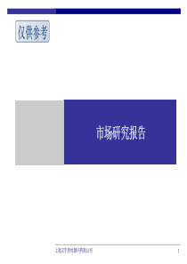 汉宇地产上海浦东07年房地产市场状况2232563902