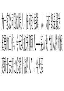 如何管理比自己优秀的员工