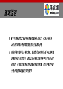 万科城八九期基坑支护施工方案