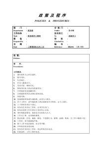 房务部员工规则06