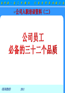 打造骨子里流着企业血液的员工--陆伟华