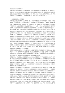 投行业需要什么样的人才