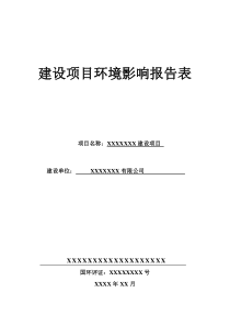 新昌县房地产建设项目