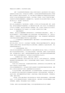 教你如何提高员工凝聚力