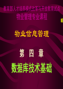 教育部人才培养模式改革与开放教育试点