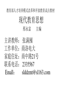 教育部人才培养模式改革和开放教育试点教材