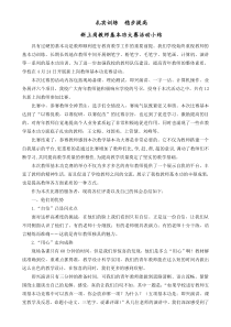 新上岗教师基本功大赛活动小结