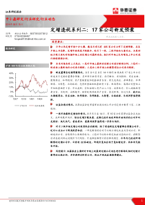 新形势下如何处理好企业的员工关系