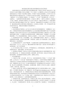 教育系统纪律作风集中教育整顿活动中的心得体会20022