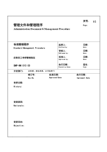 某生产企业在职员工考研管理规定