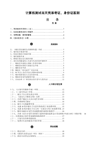 柳州市柳南区社区工作人员应知应会