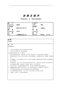 楼层中班员工工作内容