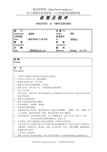 楼层早班员工工作内容013