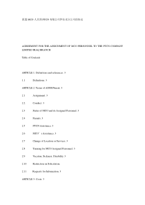 派遣MCO人员到PTCN有限公司伊拉克分公司的协议