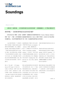 海事仲裁—纽约海事仲裁员协会的再度风靡？