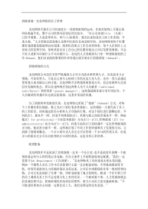 消除级别北电网络的员工管理(1)