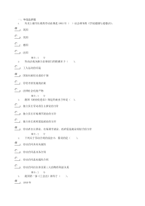 电大劳动法网上作业03任务[1]