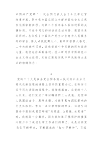 青年学生学习党的二十大开幕会心得感言汇编