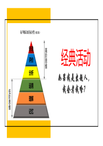 打破机械听课认真听课方法论