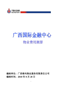 目前武汉市房地产中介行业的发展研究