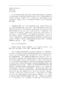 老板喜欢什么样的员工(1)