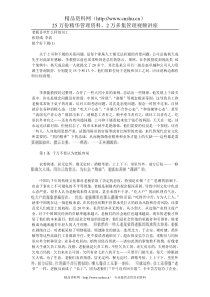 老板喜欢什么样的员工(2)