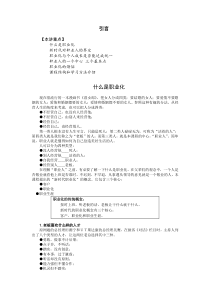 职业化训练整体解决方案